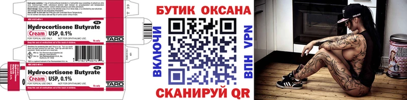 БУТИРАТ вода  OMG ТОР  Дубовка 