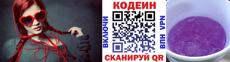 Кодеин Purple Drank  Дубовка 